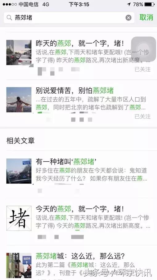 200亿元治理“睡城”“堵城”?