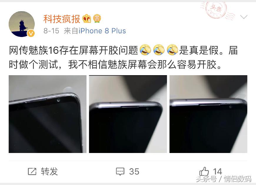 魅族16黄章巅峰之作完整版,黄章深夜发布魅族状况