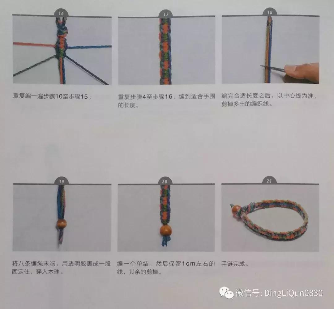 用中国结绳编手链教程,中国结手链编织