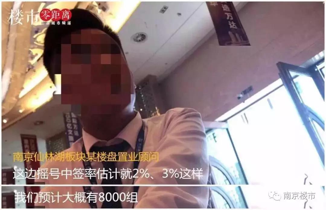 近期南京楼盘发生什么消息,今日南京楼市