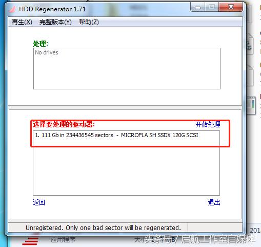 硬盘修复最快的方法,硬盘修复的5种简单方法
