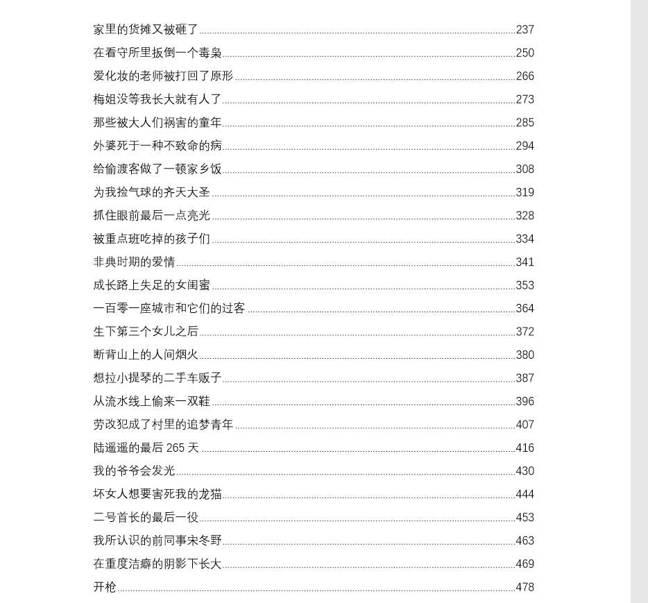 空姐坐飞机不用花钱吗,空姐坐飞机不晕吗