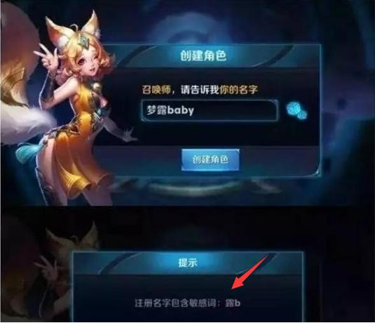 王者荣耀最容易封号的五种id,王者荣耀8个字id会封号吗