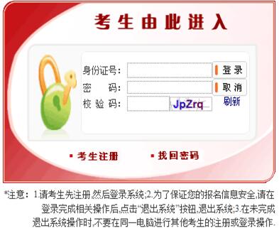 河北省公务员报名流程和步骤,国考公务员报名详细步骤