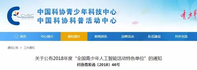 为母校打call！天津13所学校荣获全国特色单位，有你的母校吗？