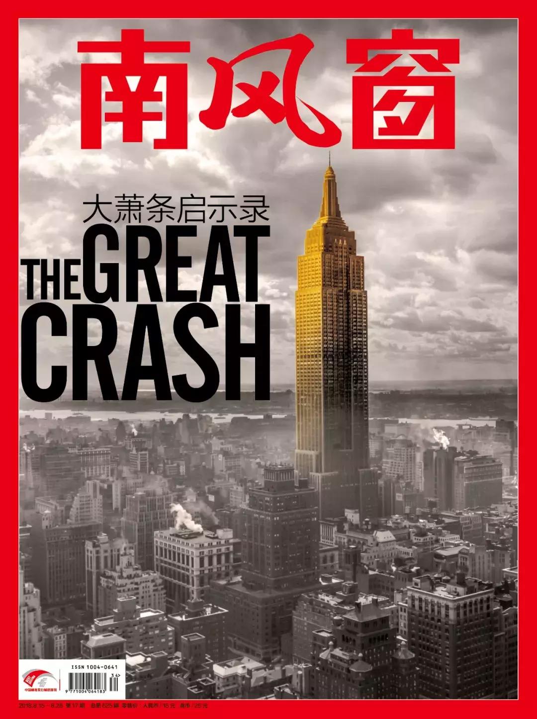 中国应对大萧条的解决方案,大萧条国家是怎么解决的