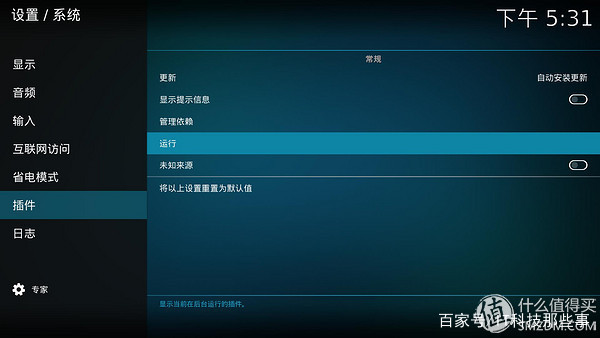 HTPC+智能家居+远程控制！超扬T7500搭建家庭全能服务器