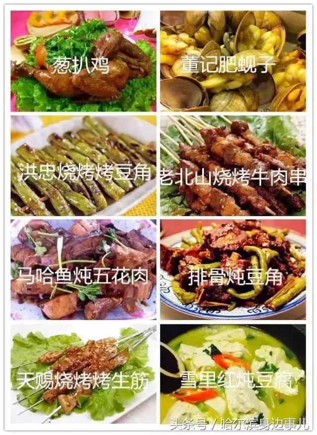 东北特产排行榜前十名黑龙江,黑龙江佳木斯桦南县十大特产