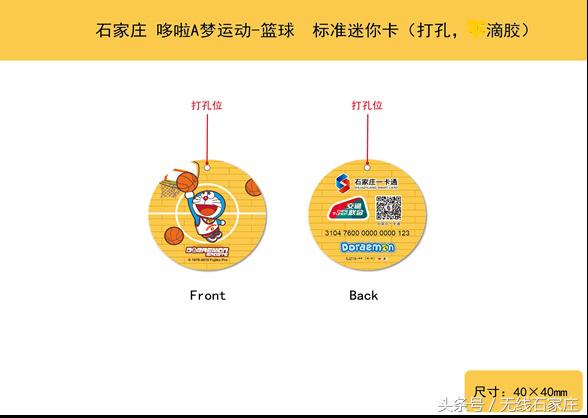 京津冀互通卡有折扣吗,京津冀互联互通卡watch如何充值