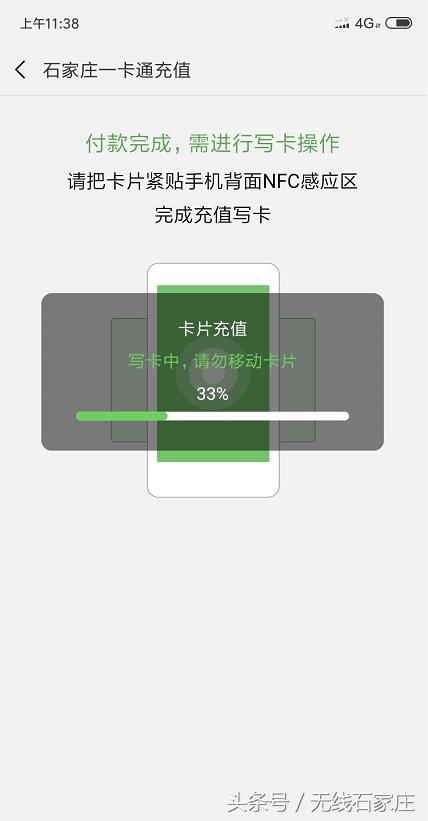 京津冀互联互通卡微信充值,京津冀互通卡怎么充钱