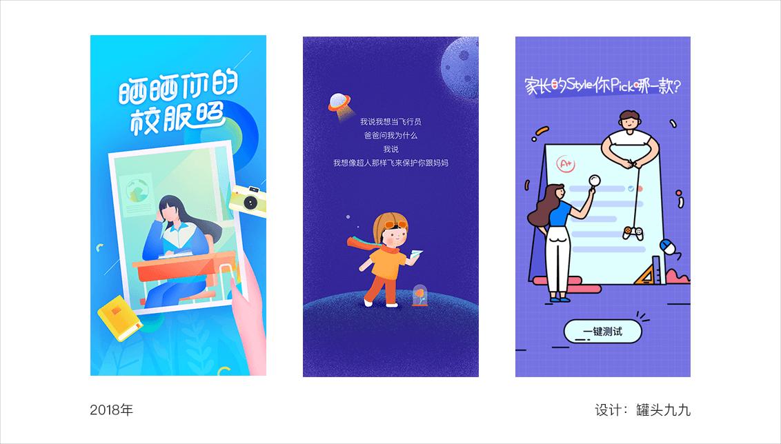 工作复盘:从四大角色带你了解H5制作流程