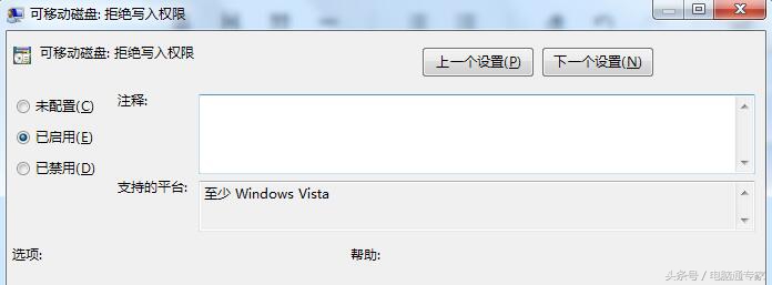 如何让电脑的USB接口拷贝功能失效,U盘、移动硬盘拷不走你数据!