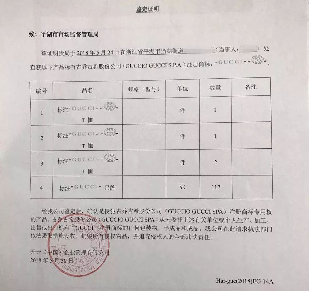 gucci假货维权,gucci售假事件