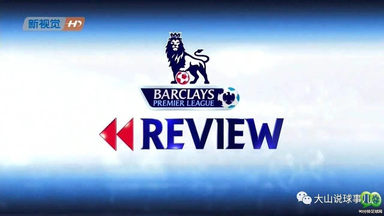 欧洲五大联赛足球直播视频下载,欧洲五大联赛现场直播回放在哪看