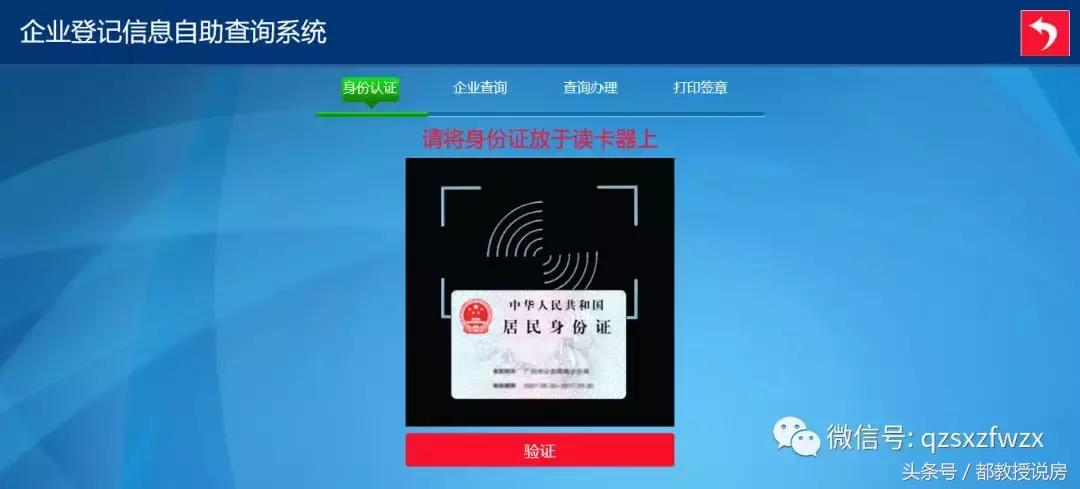 泉州市企业登记信息自助查询系统,泉州工商登记信息查询