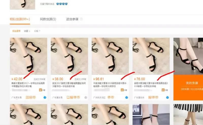 网店怎么无货源卖东西,如何无货源开网店全教程