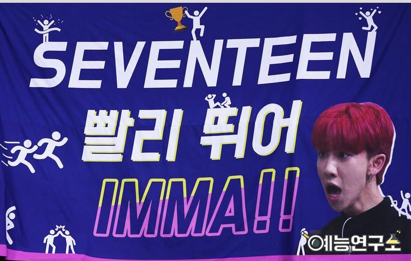 《偶像运动会》各家应援横幅大盘点!粉丝们都太有才啦!