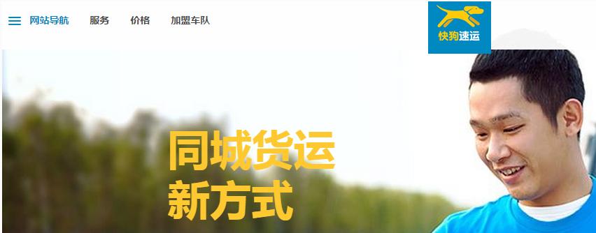 58速运为什么改为快狗,58速运和快狗打车