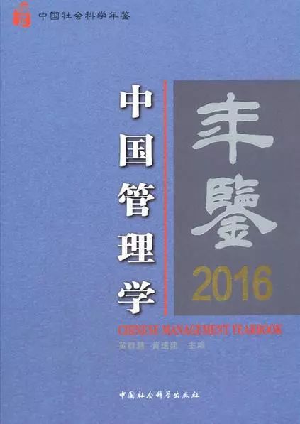 「管理学年鉴」网络媒体信息质量控制的博弈研究