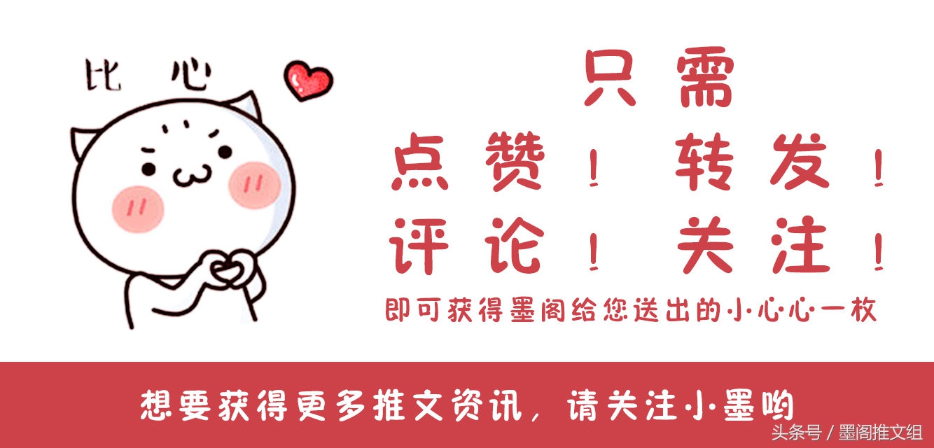 墨墨阁推文,墨阁推文完整版