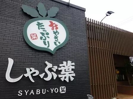 日本最强6大餐饮集团66个品牌大盘点：日餐中国淘金潮，实力玩家还没进场呢！