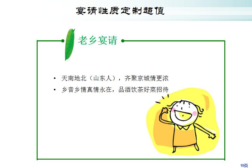 感动服务案例餐饮,餐饮感动顾客的服务细节