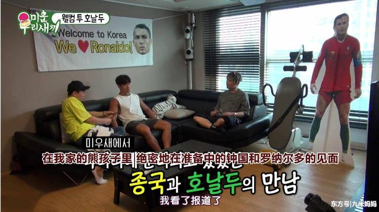 *钟金**国很郁闷，本来和C罗约好一起做节目，结果人家临时取消了！