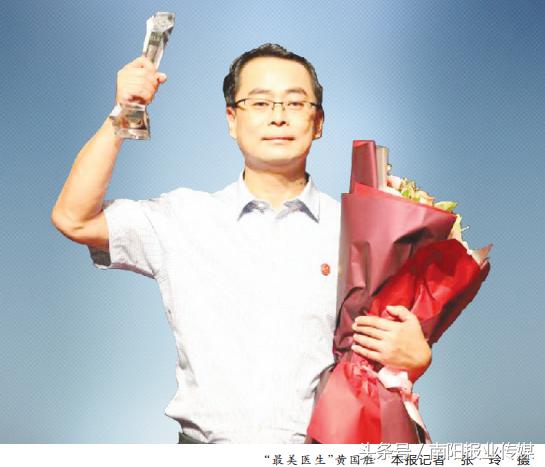 南阳医专一附院黄国胜,南阳黄国胜医生挂号