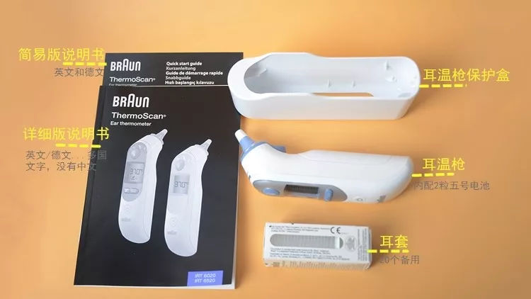 博朗耳温枪小孩用什么模式,博朗耳温枪irt4520如何调摄氏度