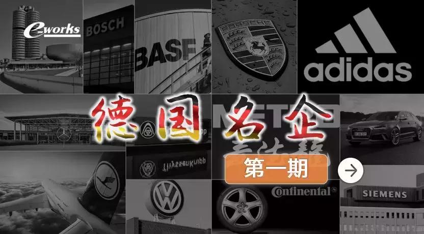 德国知名企业名录,德国著名工业企业排名