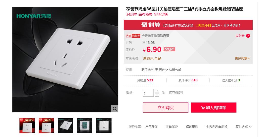 装修用五孔插座开关什么牌子好,国外品牌开关插座排行榜前十名