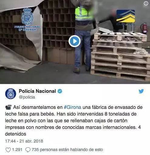 8大品牌假洋奶粉,8吨假奶粉现状