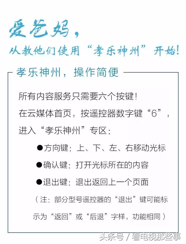 孝乐神州干什么的,孝乐神州春节联欢晚会