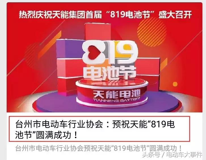 这个电池节厉害了！全行业都在为他疯狂打call！