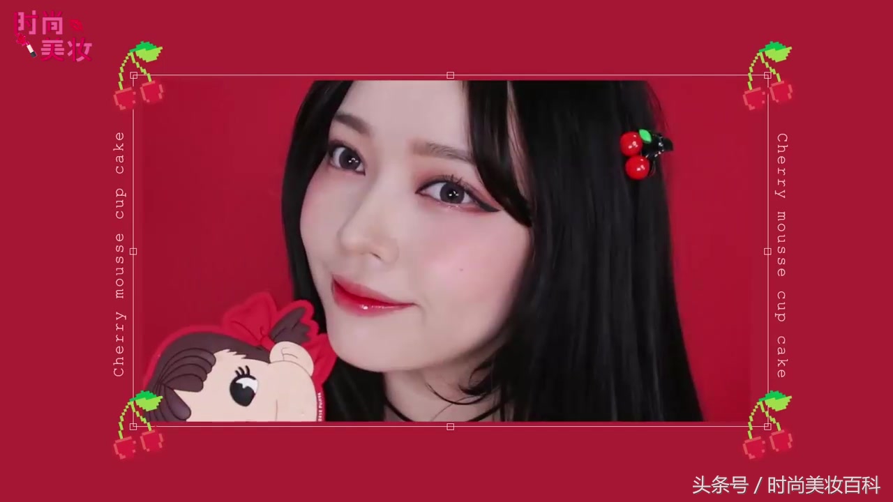 樱桃系甜美妆容,樱桃妆教程复古
