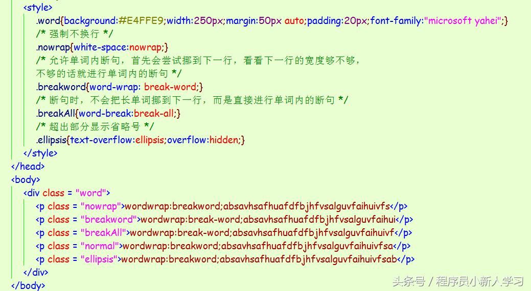 css强制换行,css自动分页