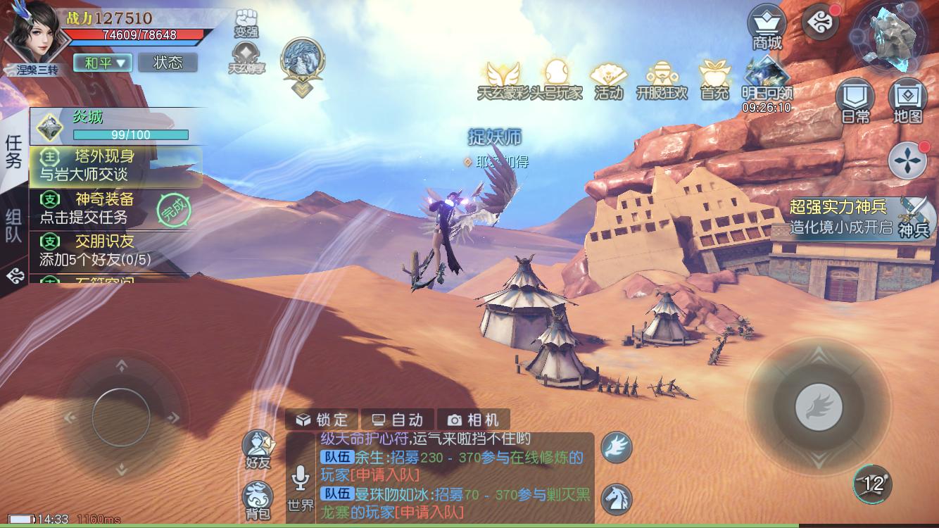 武动乾坤游戏试玩,武动乾坤游戏更新版