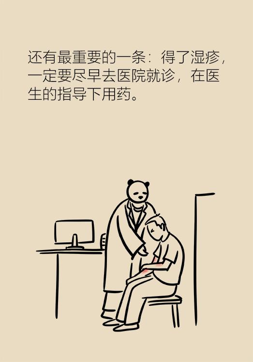 湿疹反复去医院挂哪个科,湿疹看西医反反复复怎么办