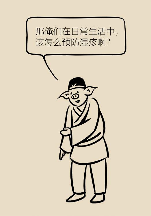 湿疹反复去医院挂哪个科,湿疹看西医反反复复怎么办