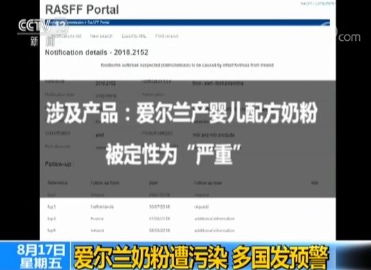 国外奶粉出现问题新闻,近来有哪些奶粉出事