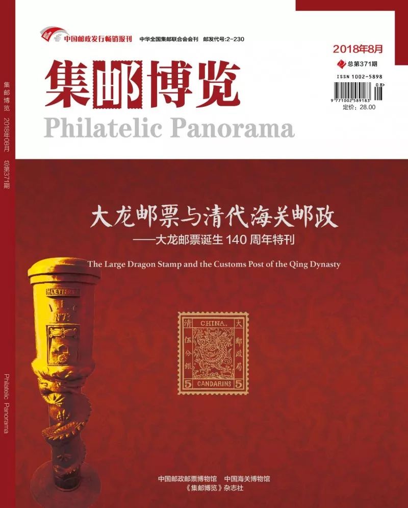 马甸邮币市场今日行情,热门邮币品种最新行情