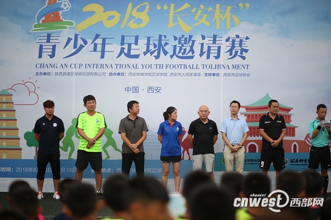 西安市青少年足球联赛冰峰杯,2024长安杯青少年足球比赛