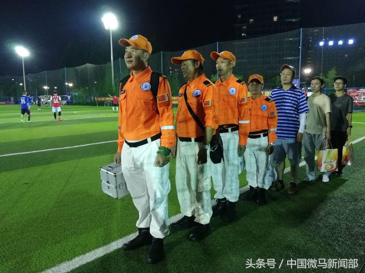 微马救护队“建联杯”足球赛第九次执勤纪实