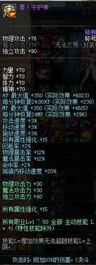 dnf超时空首饰比恍惚提升多少,dnf超时空首饰有必要吗