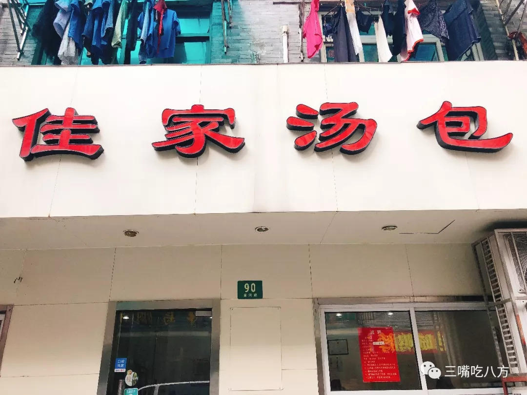 当年要是我没去批发美容美发产品，现在哪里还有小杨生煎的机会！