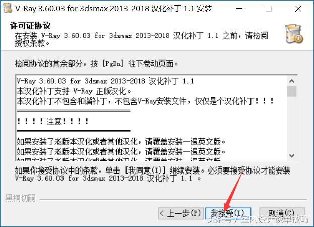 vray3.4汉化版怎么安装,vray3.6汉化补丁怎么安装
