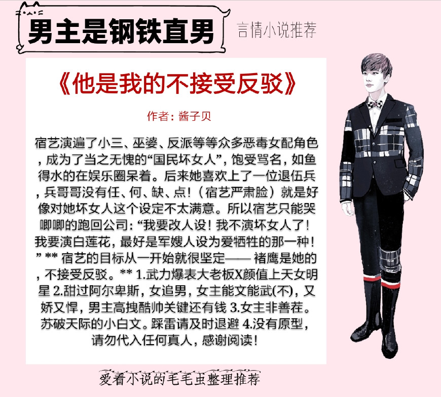 男主是钢铁直男,男主高冷直男禁欲系的小说