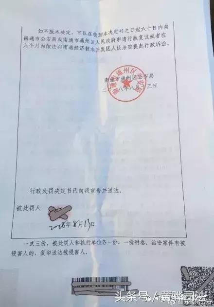 微信上发淫秽视频被拘留,微信发了一句话就被拘留