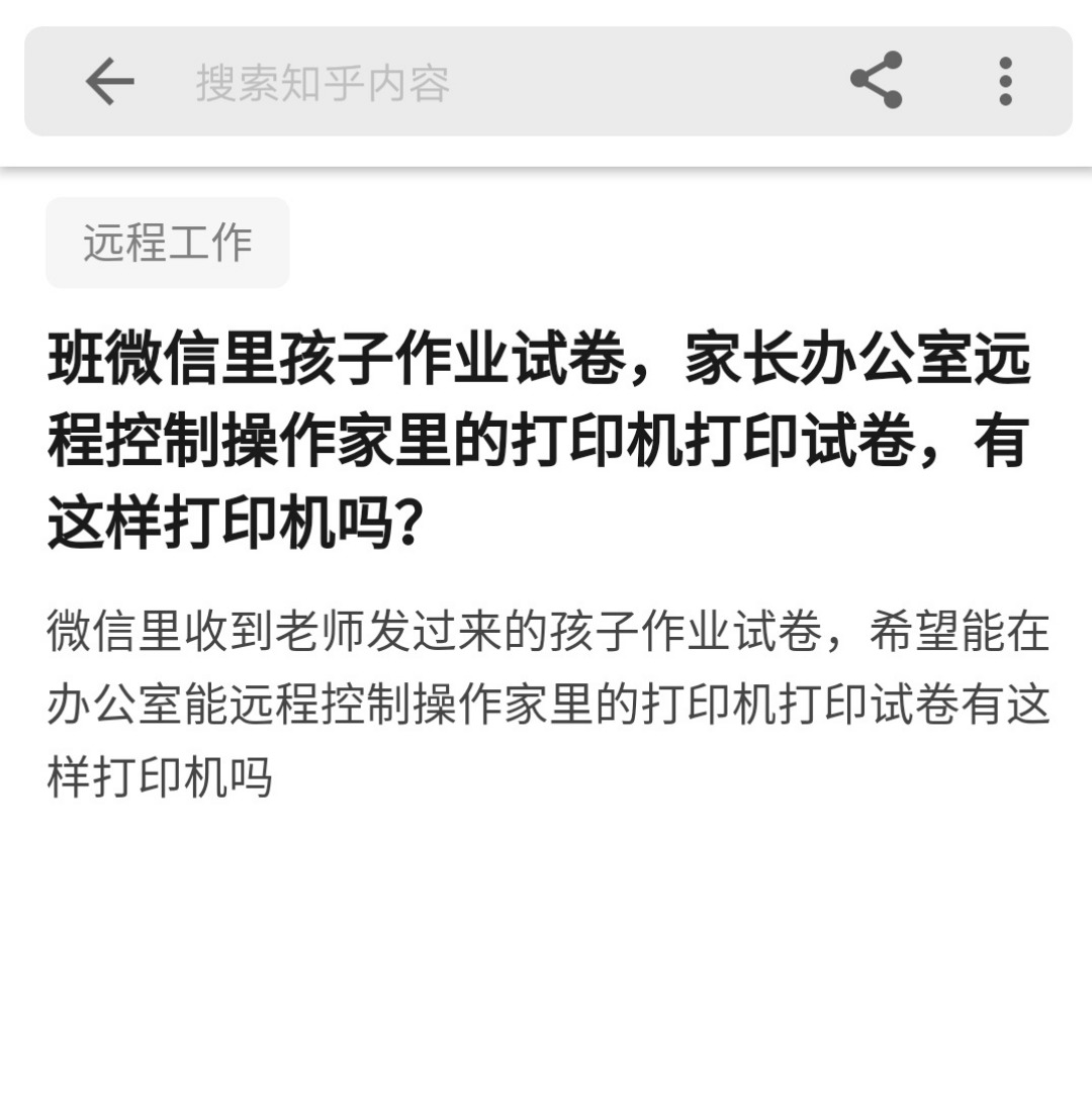 让孩子学习用什么打印机,如何让孩子抓紧时间学习