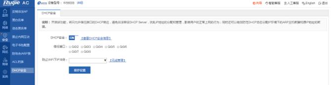锐捷rg-ap730如何配置,锐捷rg-ap730价格